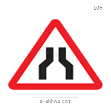 شاخصة المرور رقم 106