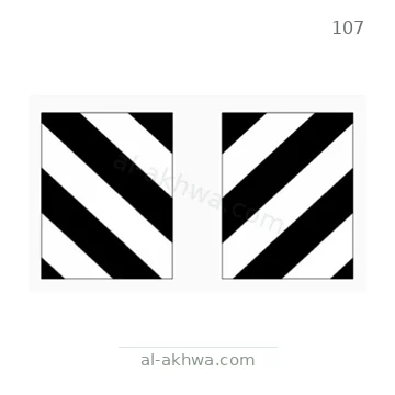 شاخصة المرور رقم 107