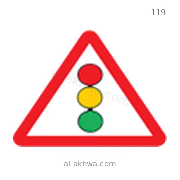 شاخصة المرور رقم 119