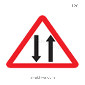 شاخصة المرور رقم 120