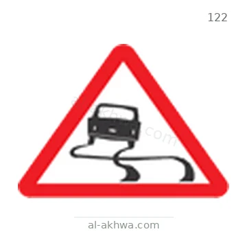 شاخصة المرور رقم 122