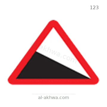 شاخصة المرور رقم 123