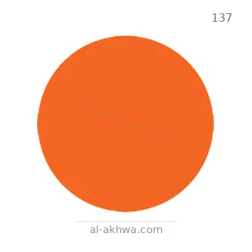 شاخصة المرور رقم 137
