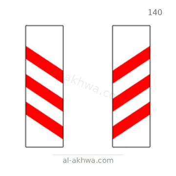 شاخصة المرور رقم 140