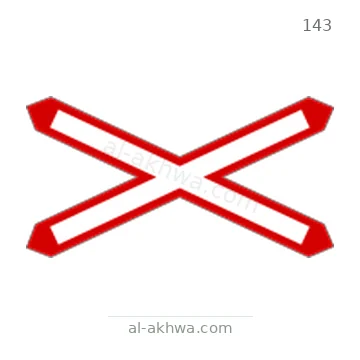 شاخصة المرور رقم 143