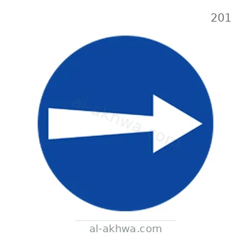 شاخصة المرور رقم 201