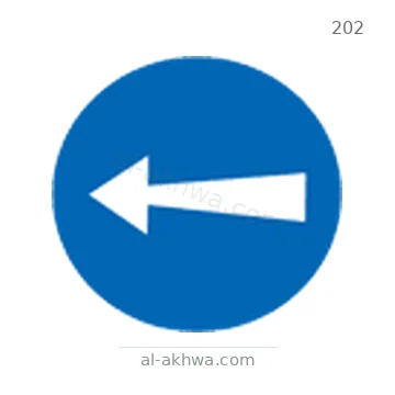 شاخصة المرور رقم 202