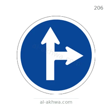 شاخصة المرور رقم 206