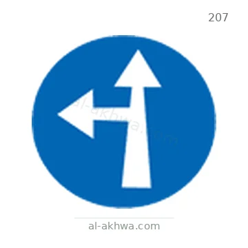 شاخصة المرور رقم 207