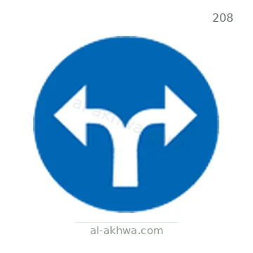 شاخصة المرور رقم 208