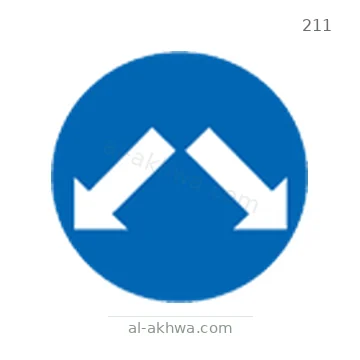 شاخصة المرور رقم 211
