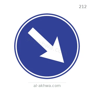 شاخصة المرور رقم 212