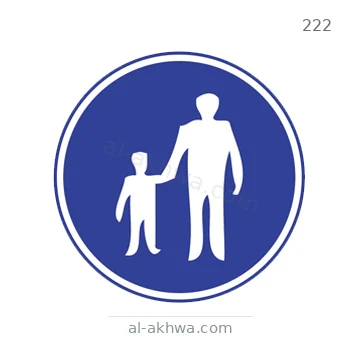 شاخصة المرور رقم 222