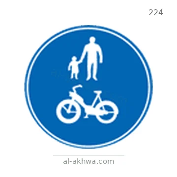 شاخصة المرور رقم 224
