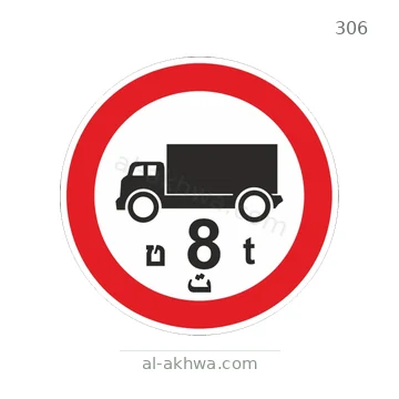 شاخصة المرور رقم 306