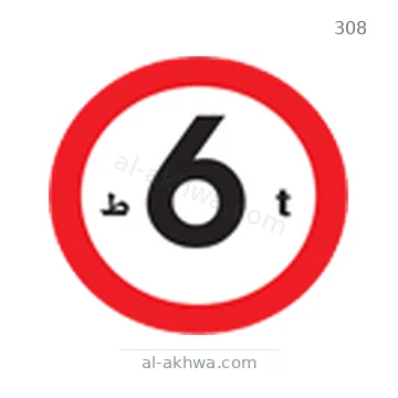 شاخصة المرور رقم 308
