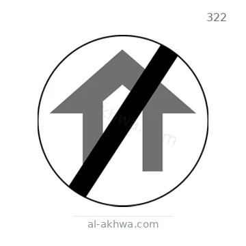 شاخصة المرور رقم 322