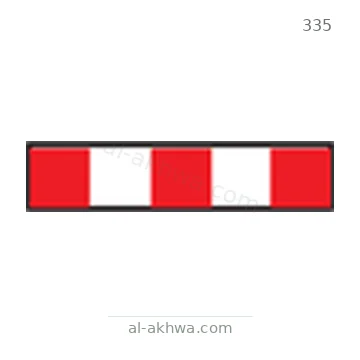 شاخصة المرور رقم 335