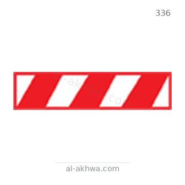 شاخصة المرور رقم 336
