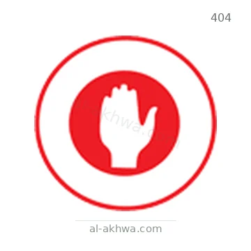 شاخصة المرور رقم 404