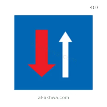 شاخصة المرور رقم 407