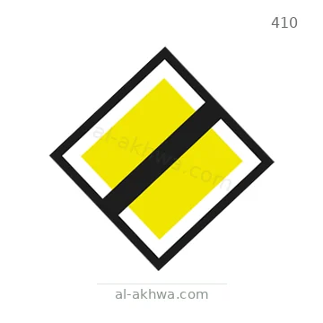 شاخصة المرور رقم 410