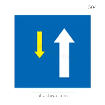 شاخصة المرور رقم 504
