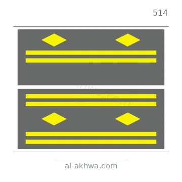 شاخصة المرور رقم 514
