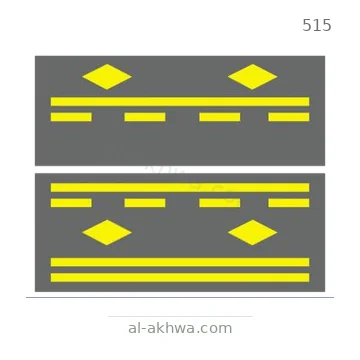 شاخصة المرور رقم 515