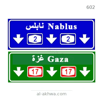 شاخصة المرور رقم 602
