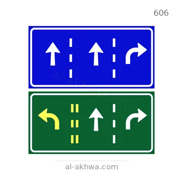 شاخصة المرور رقم 606