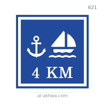 شاخصة المرور رقم 621