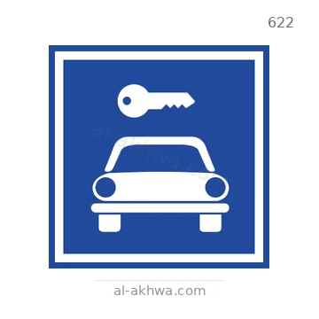 شاخصة المرور رقم 622