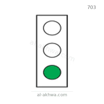 شاخصة المرور رقم 703