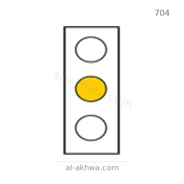 شاخصة المرور رقم 704