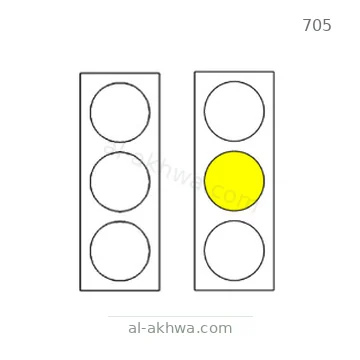 شاخصة المرور رقم 705