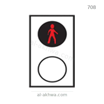 شاخصة المرور رقم 708
