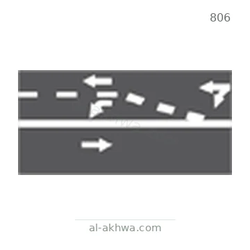 شاخصة المرور رقم 806