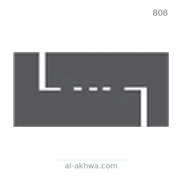 شاخصة المرور رقم 808