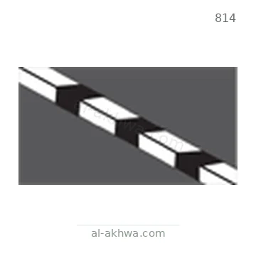 شاخصة المرور رقم 814