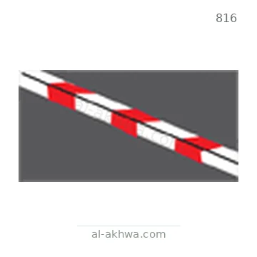 شاخصة المرور رقم 816