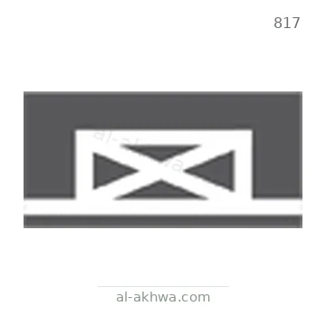 شاخصة المرور رقم 817